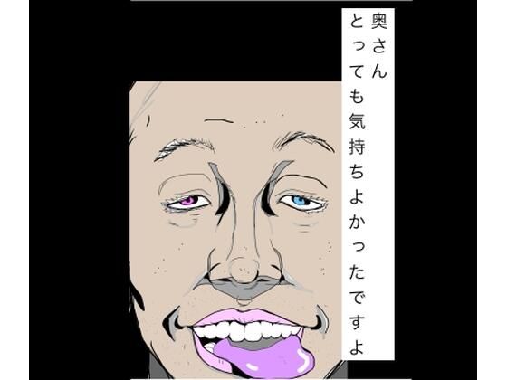 【d_789289】奥さんとっても気持ちよかったですよ | hitomi raw hentai 無料エロ漫画 pdf