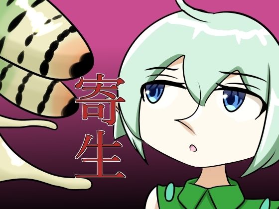 【d_792163】寄生されるエルフ | hitomi raw hentai 無料エロ漫画 pdf