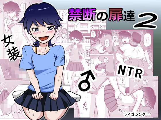 【d_793280】禁断の扉達2 | hitomi raw hentai 無料エロ漫画 pdf