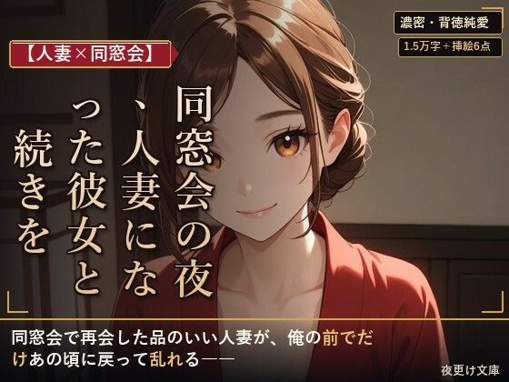 【d_794898】【人妻×同窓会】同窓会の夜、人妻になった彼女と続きを | hitomi raw hentai 無料エロ漫画 pdf