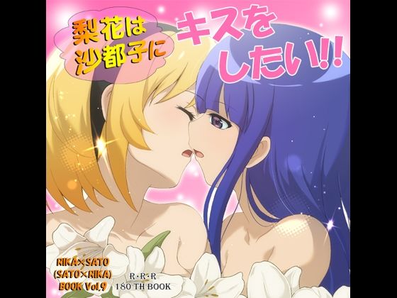 【d_805898】梨花は沙都子にキスをしたい！！ | hitomi raw hentai 無料エロ漫画 pdf
