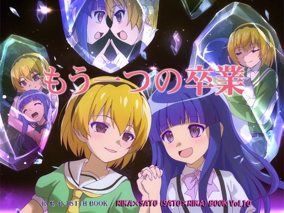【d_805924】もう一つの卒業 | hitomi raw hentai 無料エロ漫画 pdf
