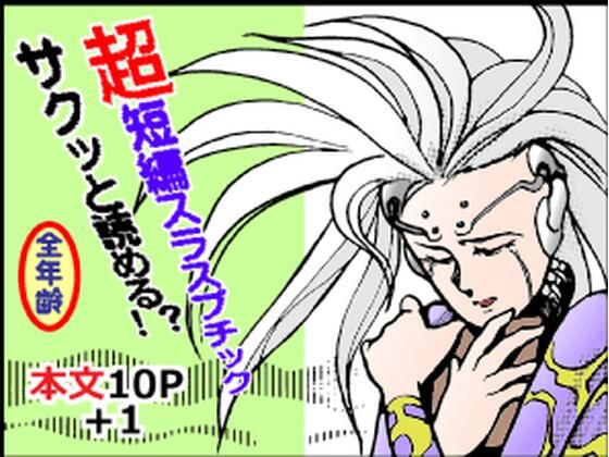 【d_805955】SYNCRO NICETY REALITY | hitomi raw hentai 無料エロ漫画 pdf