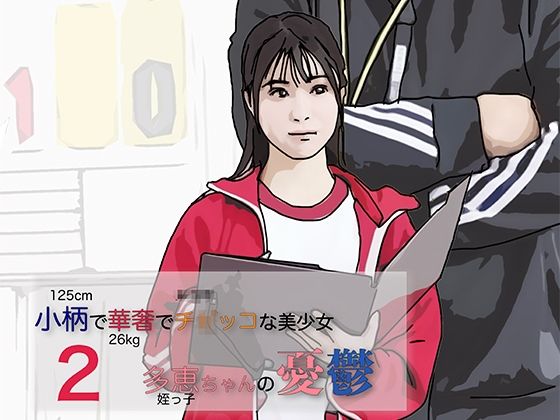 【d_806026】小柄で華奢でち◯っこな美少女-2 | hitomi raw hentai 無料エロ漫画 pdf