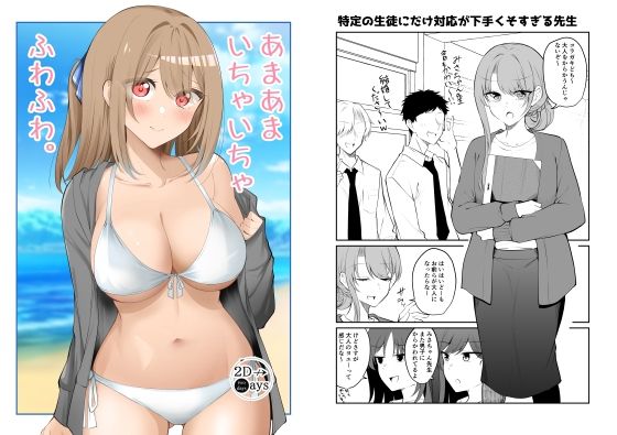 【d_807690】あまあまいちゃいちゃふわふわ | hitomi raw hentai 無料エロ漫画 pdf