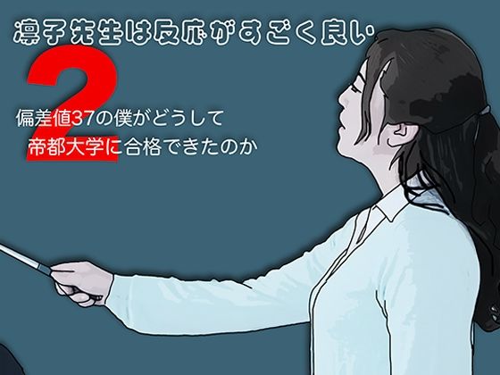 【d_807873】凛子先生は反応がすごく良い2 | hitomi raw hentai 無料エロ漫画 pdf