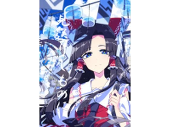 【d_808137】見送りしものに | hitomi raw hentai 無料エロ漫画 pdf
