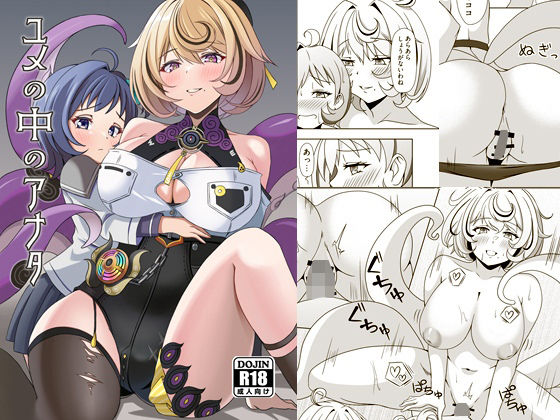 【d_809006】夢の中のアナタ | hitomi raw hentai 無料エロ漫画 pdf