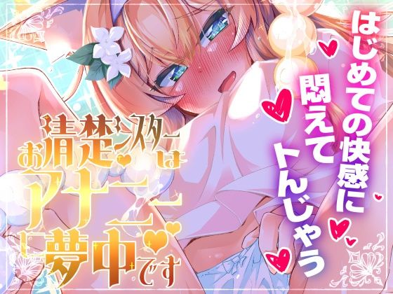 【d_810351】お清楚シスターはアナニーに夢中です | hitomi raw hentai 無料エロ漫画 pdf