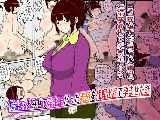 【d_810473】陰キャとみせて淫キャだった義母を代理出産で孕ませた話 | hitomi raw hentai 無料エロ漫画 pdf