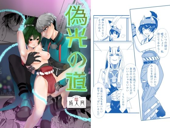 【d_818704】偽光の道 | hitomi raw hentai 無料エロ漫画 pdf