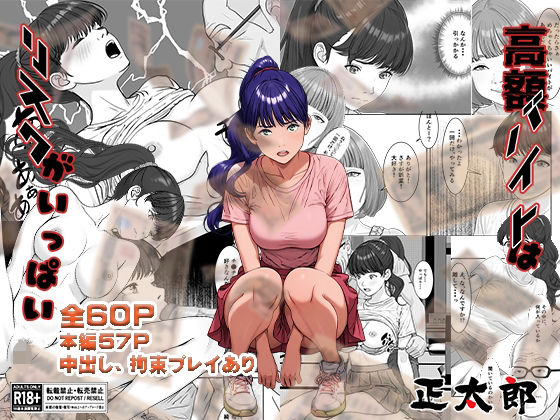 【d_819921】高額バイトはリスクがいっぱい | hitomi raw hentai 無料エロ漫画 pdf
