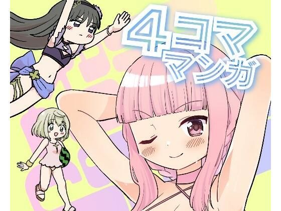 【d_822063】MDDRCOMICSマドドライベスト4コママンガ | hitomi raw hentai 無料エロ漫画 pdf