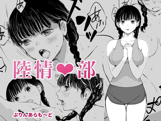 【d_824780】陸情部 | hitomi raw hentai 無料エロ漫画 pdf