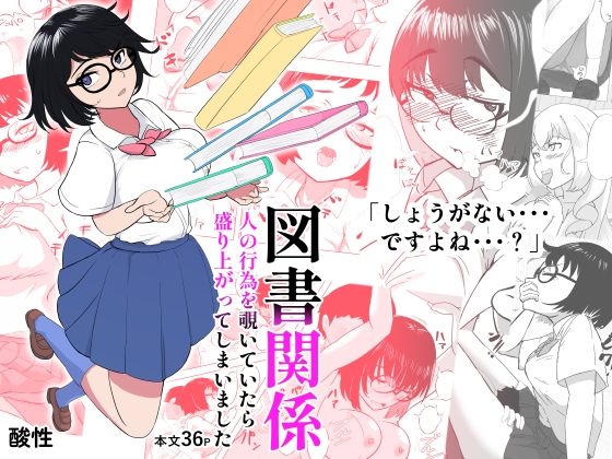 【d_825014】図書関係 | hitomi raw hentai 無料エロ漫画 pdf