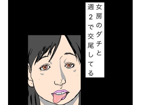 【d_825078】女房のダチと週2で交尾してる | hitomi raw hentai 無料エロ漫画 pdf