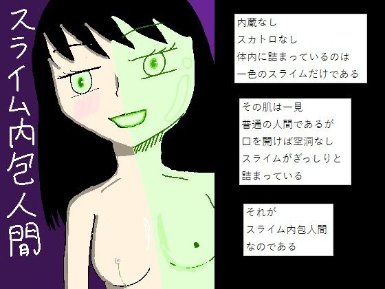 【d_826366】スライム内包人間 | hitomi raw hentai 無料エロ漫画 pdf