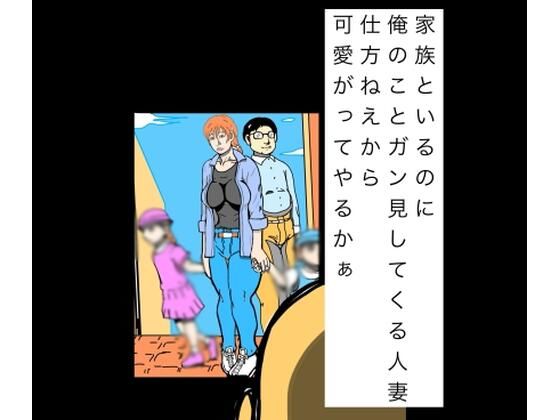 【d_827610】家族といるのに俺のことガン見してくる人妻仕方ねぇから可愛いがってやるかぁ | hitomi raw hentai 無料エロ漫画 pdf